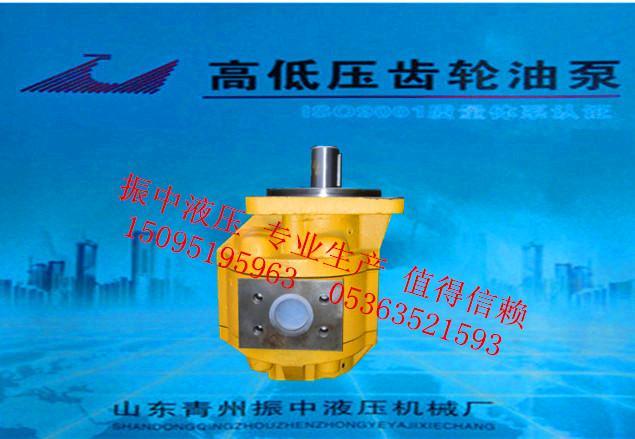 CBG2063中高压齿轮油泵山东振中液压机械厂家批发零售